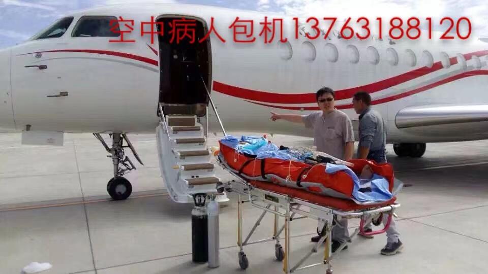 胡杨河市跨国医疗包机、航空担架